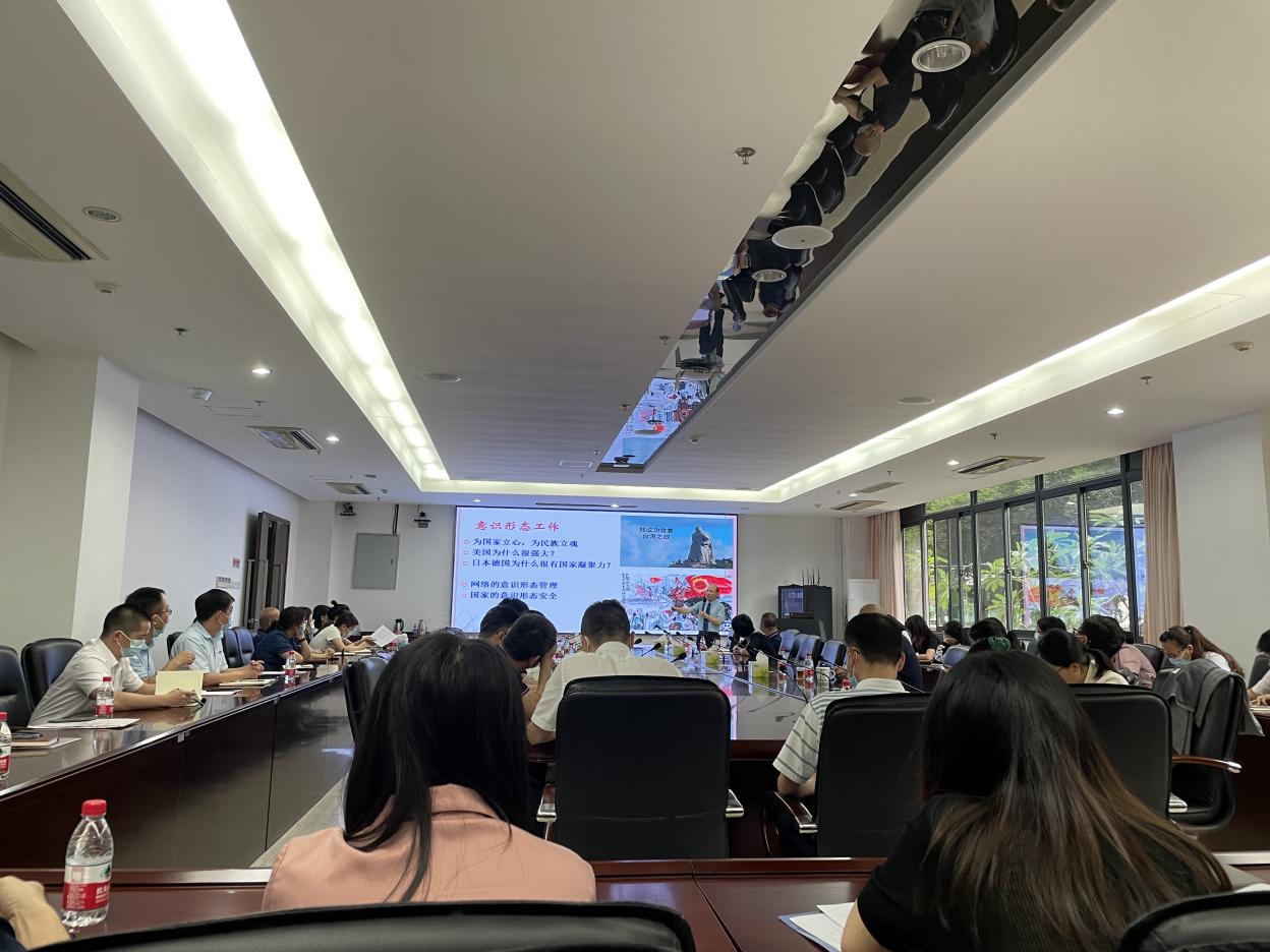 凝聚正能量  守好意识形态主阵地 — —创业中心党总支部、创业园联合党委开展意识形态专题党课培训